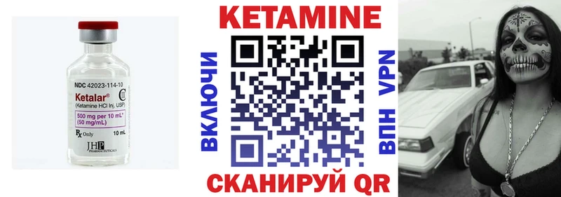 КЕТАМИН ketamine Сусуман