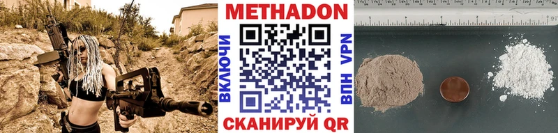 Метадон кристалл Купить где Сусуман